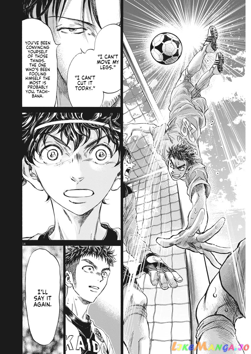 Ao Ashi, Chapter 249 image 15